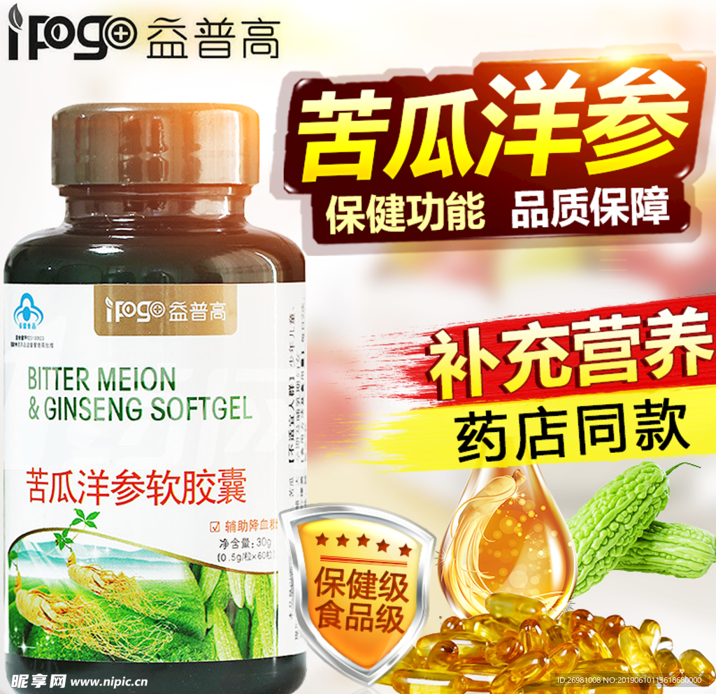 淘宝保健品详情页图片