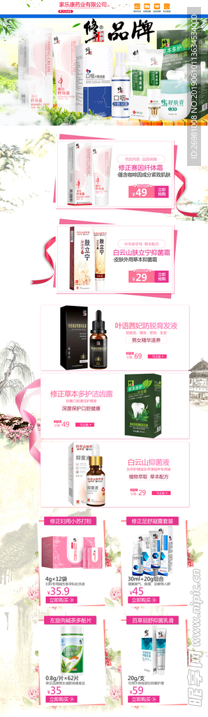 淘宝首页图片