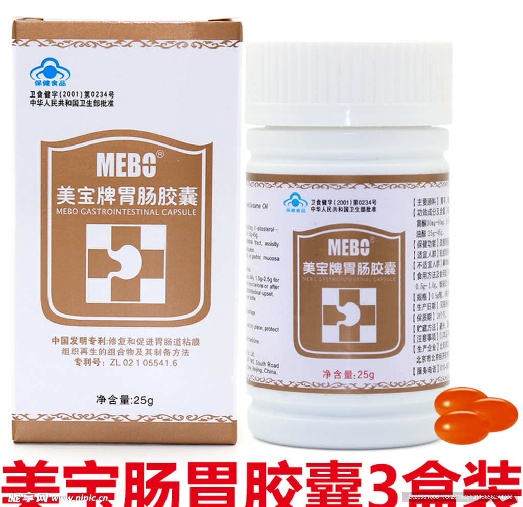 淘宝保健品详情页图片