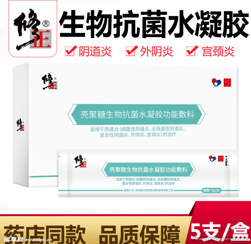 淘宝保健品主图图片