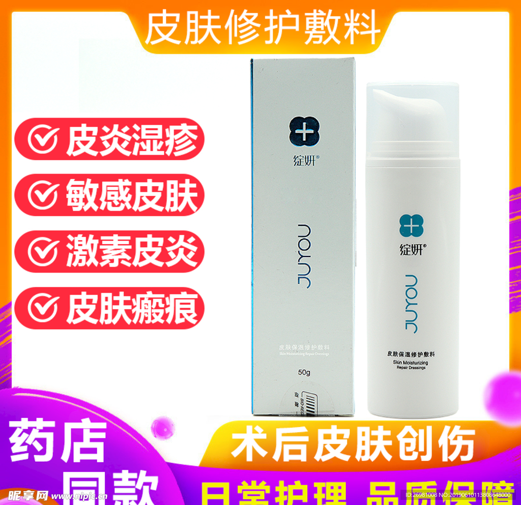 淘宝保健品主图图片