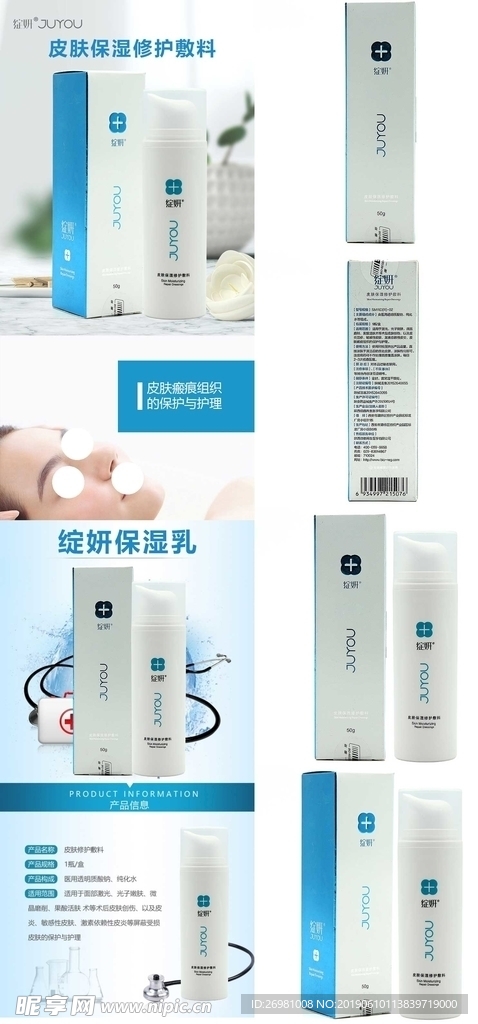 淘宝保健品详情页图片