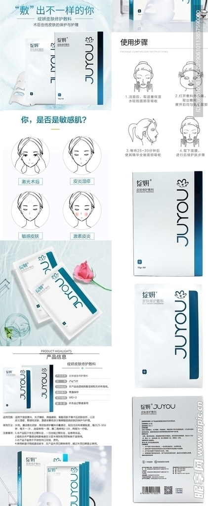 淘宝保健品详情页图片