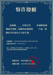 欧式花边代理授权证书模板