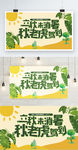 节气末伏创意海报