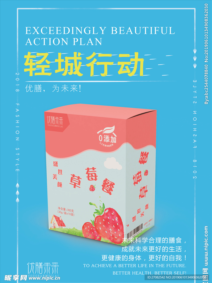 产品印刷海报