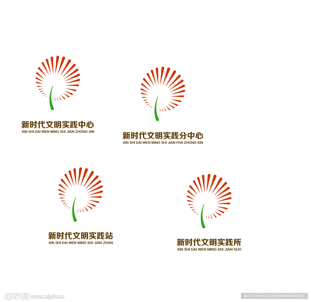 新时代文明实践标识