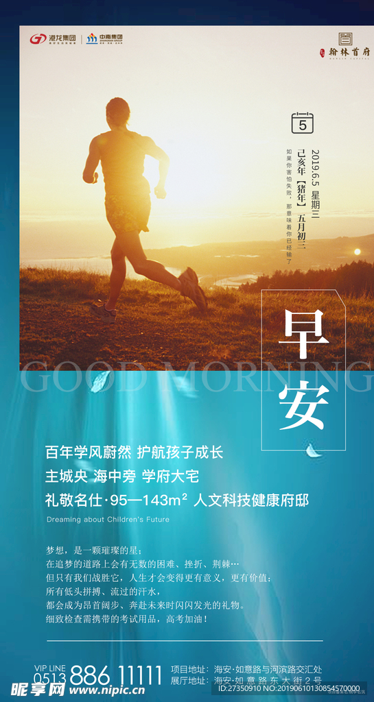 高考海报