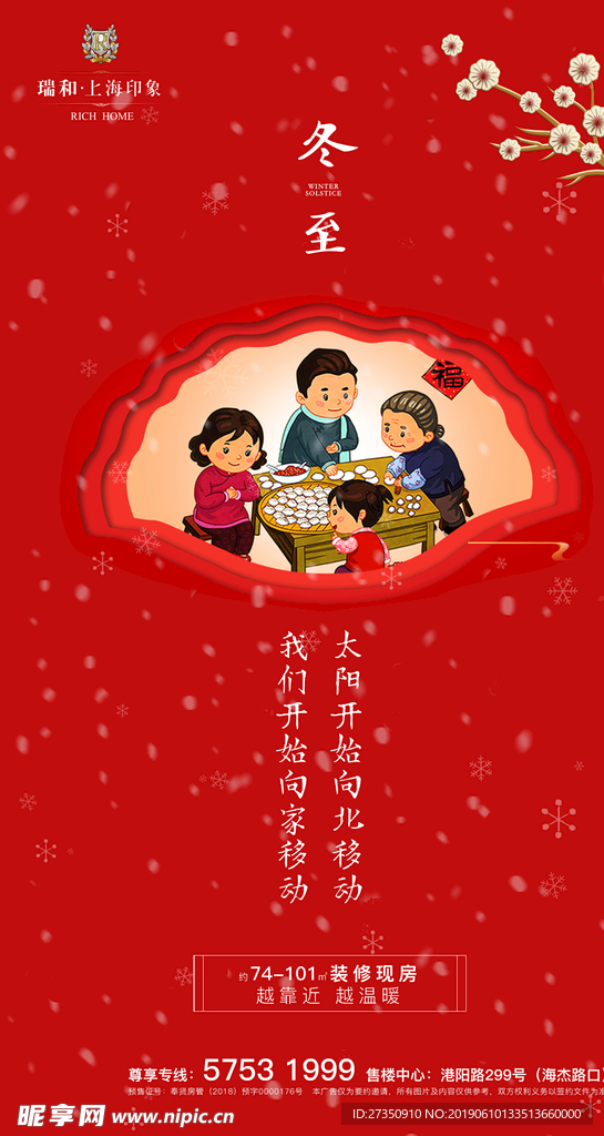 红色地产