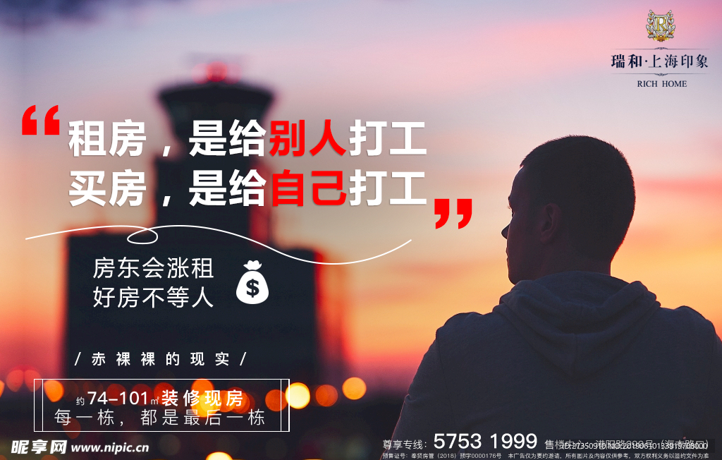 地产海报