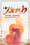 父亲节