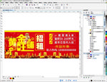 房地产招租广告