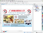 烹饪 宴席主题 师恩永恒宴