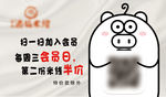扫码猪