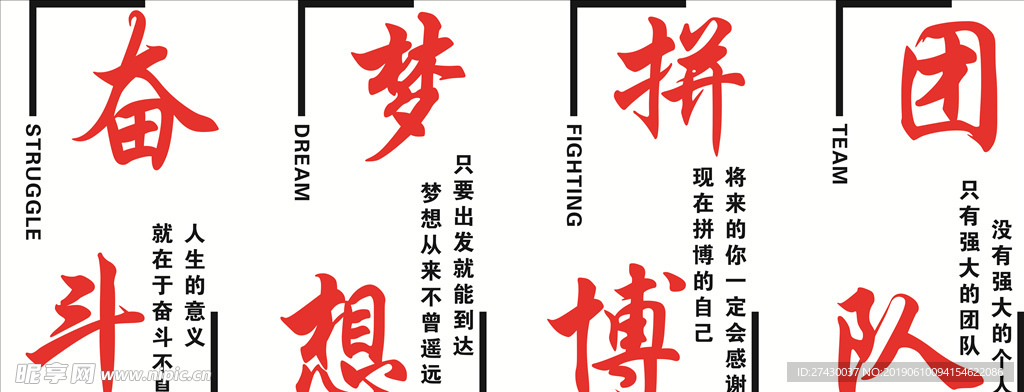 励志标语