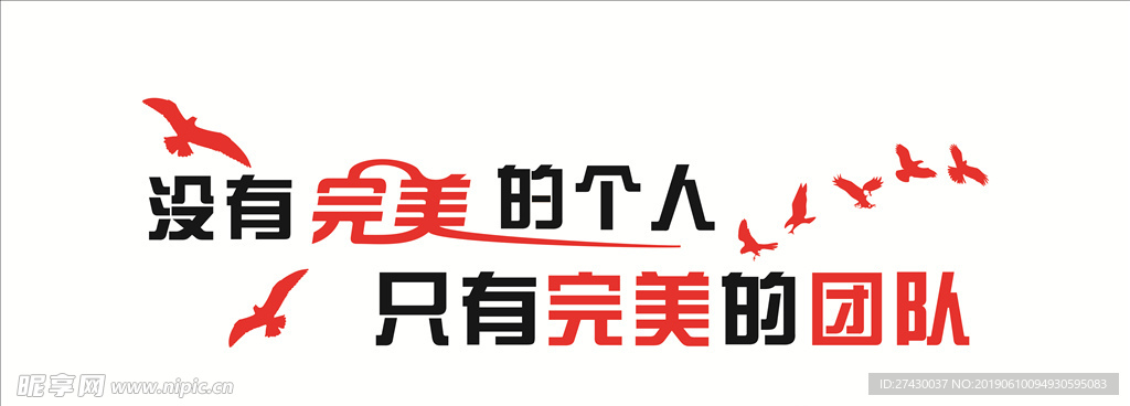 励志标语