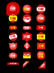 包邮标签