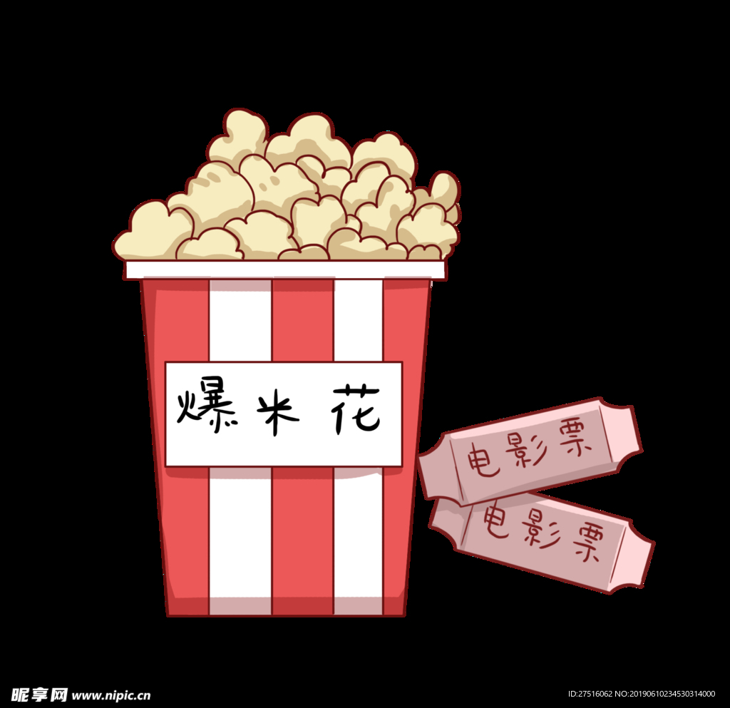爆米花