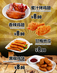小吃海报