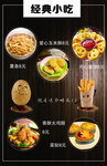 小吃海报