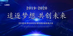 动员大会
