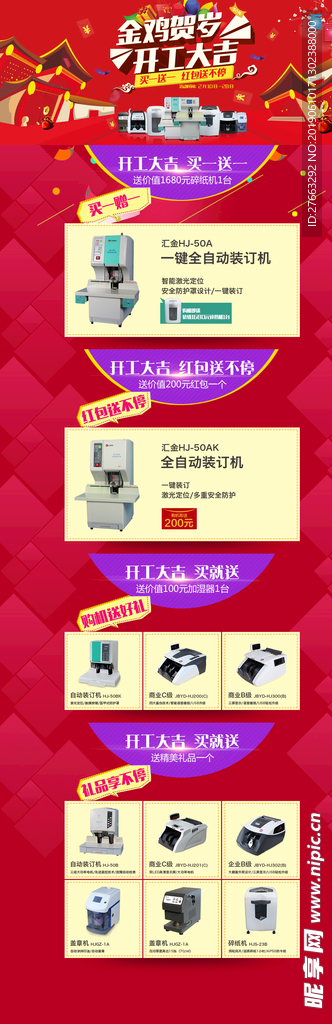 开工大吉