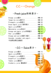果汁