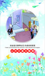 创省级无障碍社区