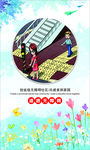 创省级无障碍社区