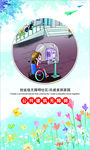 创省级无障碍社区