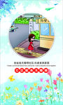 创省级无障碍社区