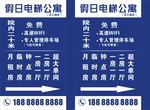 公寓灯箱