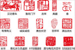 古典印章素材