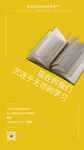 沉迷学习