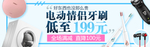 电动牙刷
