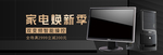 家电换新