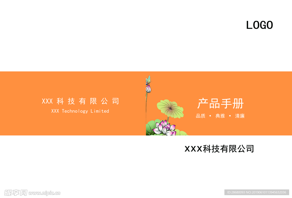产品手册