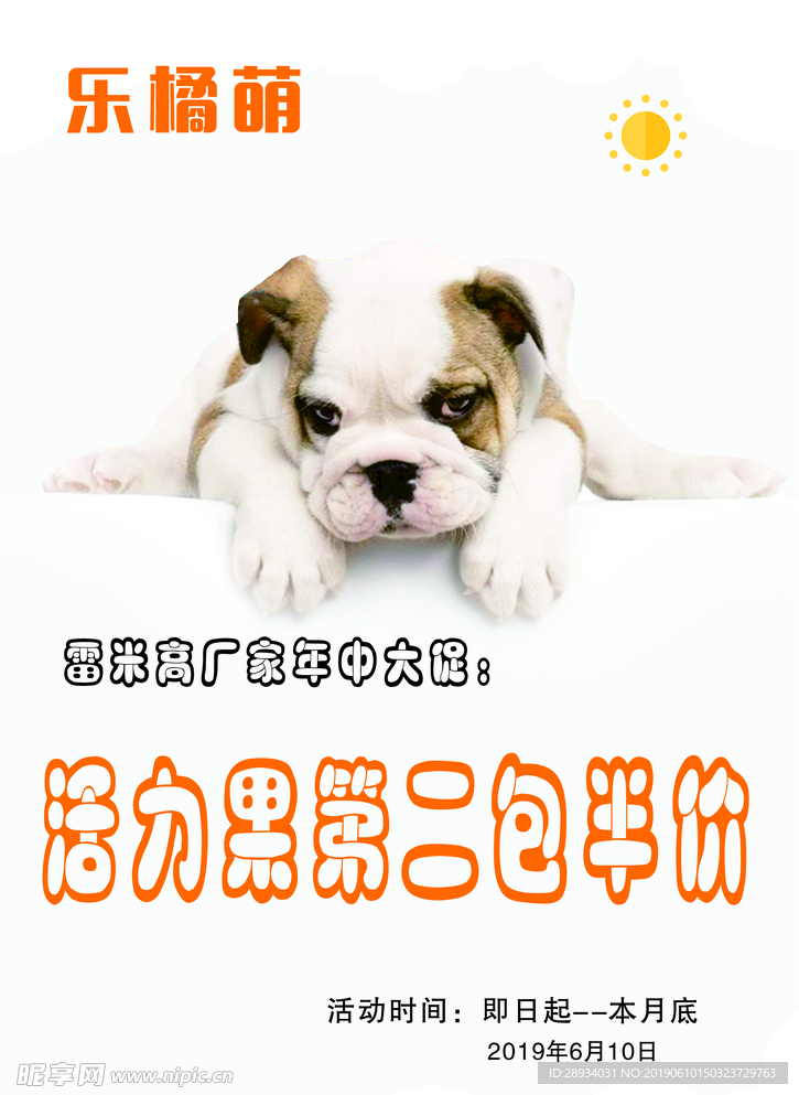 笼物
