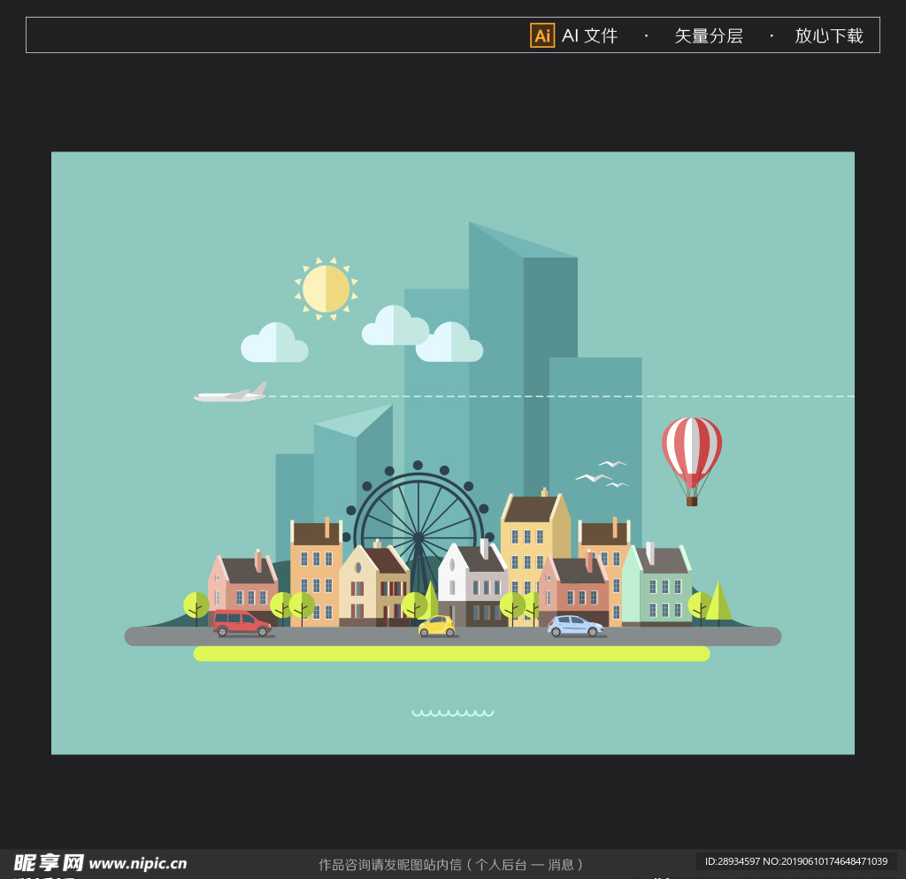 城市建筑