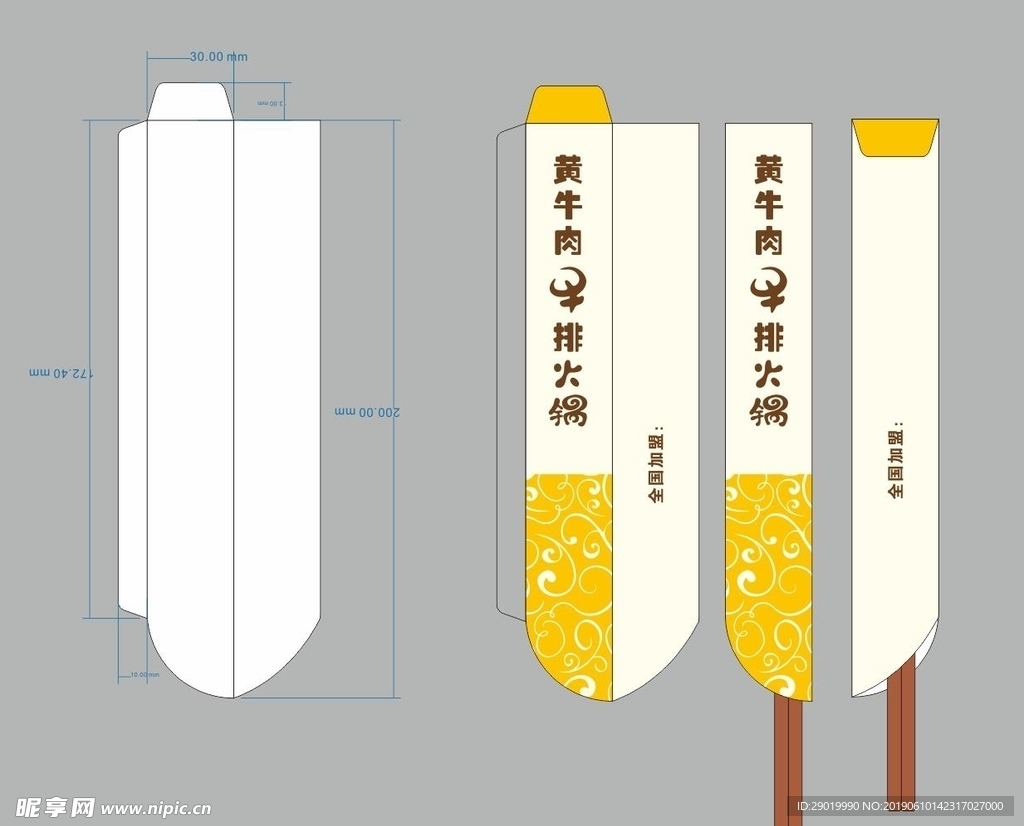筷套