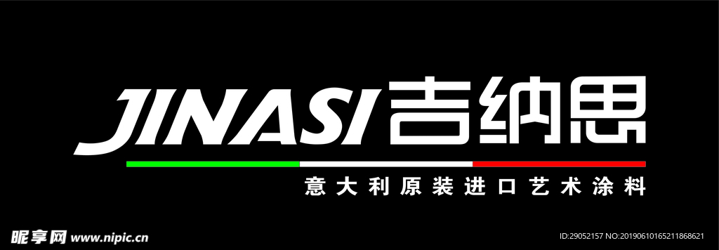 吉纳思 艺术涂料 logo