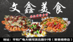 海鲜拼盘名片