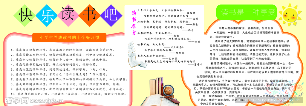 黑板报