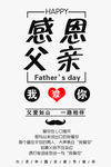 父亲节