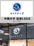河北科技大学（非失量）