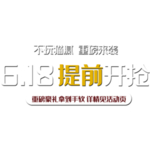 618免抠素材