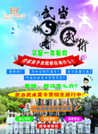武术夏令营