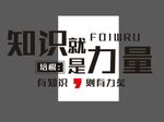 教育文字