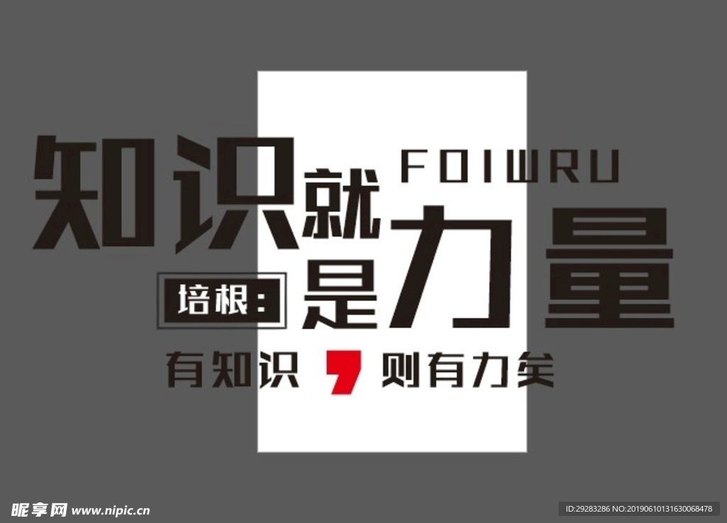 教育文字