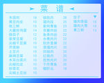 菜单